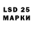 Лсд 25 экстази кислота Djk Krutt