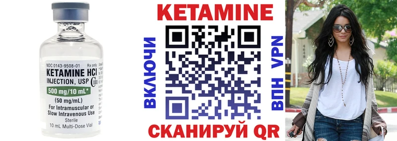 КЕТАМИН VHQ  закладки  Вельск 