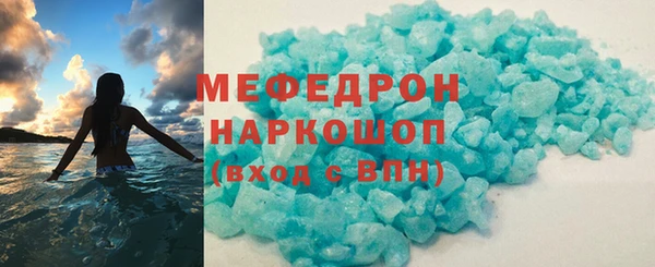 мефедрон Белоозёрский